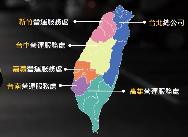 阜爾運通集團營運據點