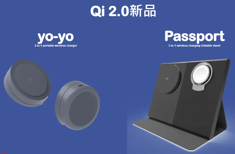 聯寶電子Qi 2.0新品-1