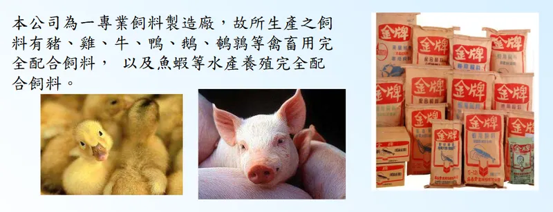興泰實業主要產品