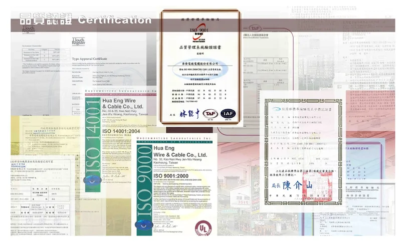 華榮相關認證證書