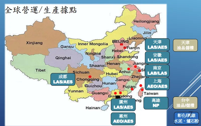 和桐化學全球營運／生產據點