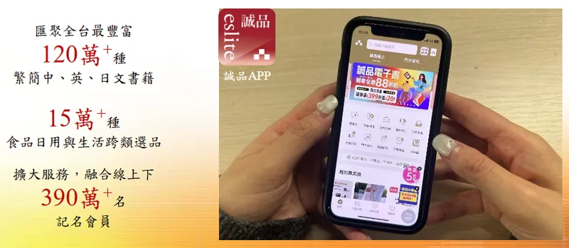 誠品生活誠品線上
