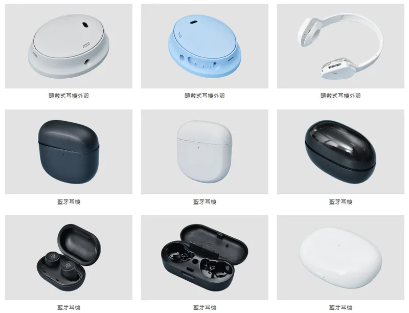 東浦精密光電消費電子產品