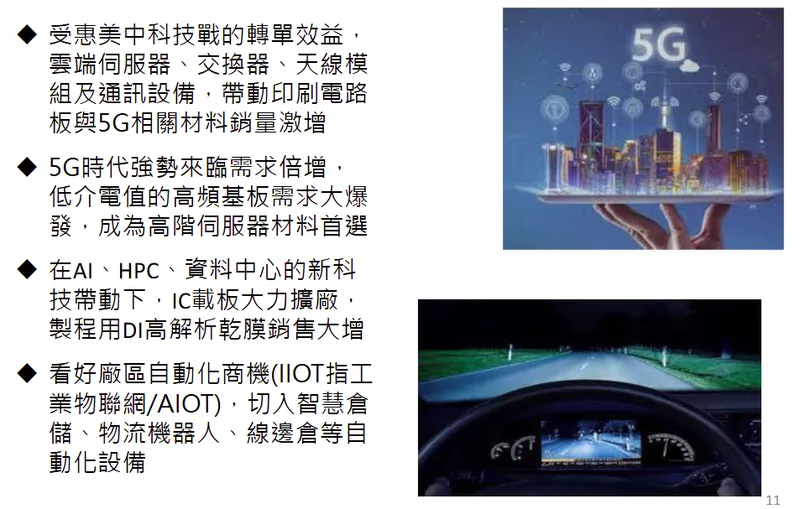 華立企業為下游客戶提供產業鏈整合方案